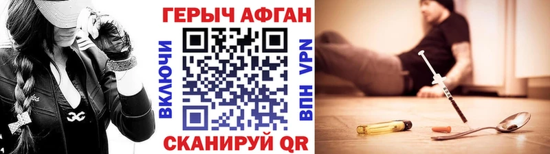 ГЕРОИН Heroin Купить закладки Нарьян-Мар