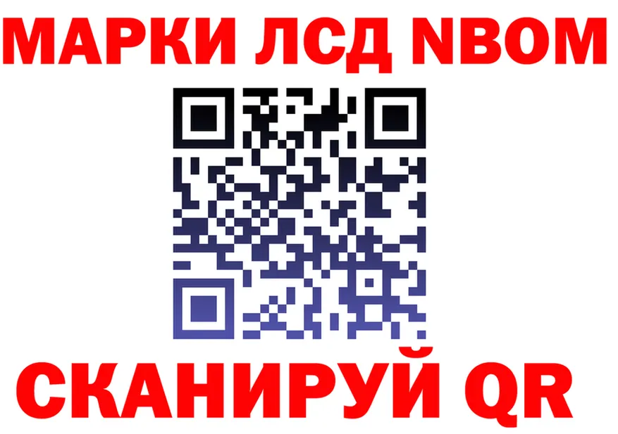 Марки N-bome 1,8мг зеркало дарк нет omg Нарьян-Мар