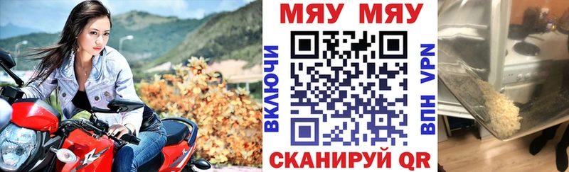 Купить закладки  Нарьян-Мар  МЯУ-МЯУ мяу мяу 