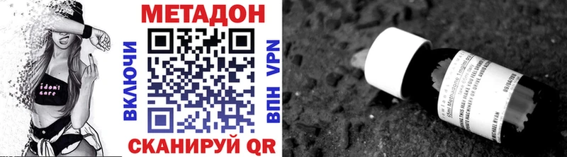 Купить закладки  Нарьян-Мар  Метадон VHQ 
